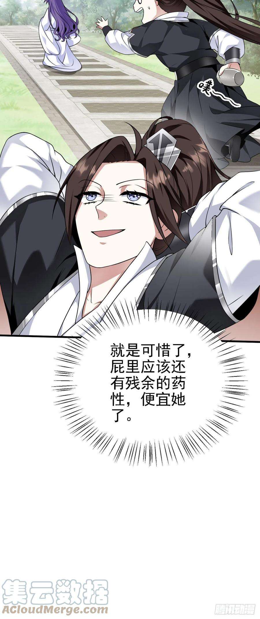 被天道诅咒了的我反而更强了34 赵无欢