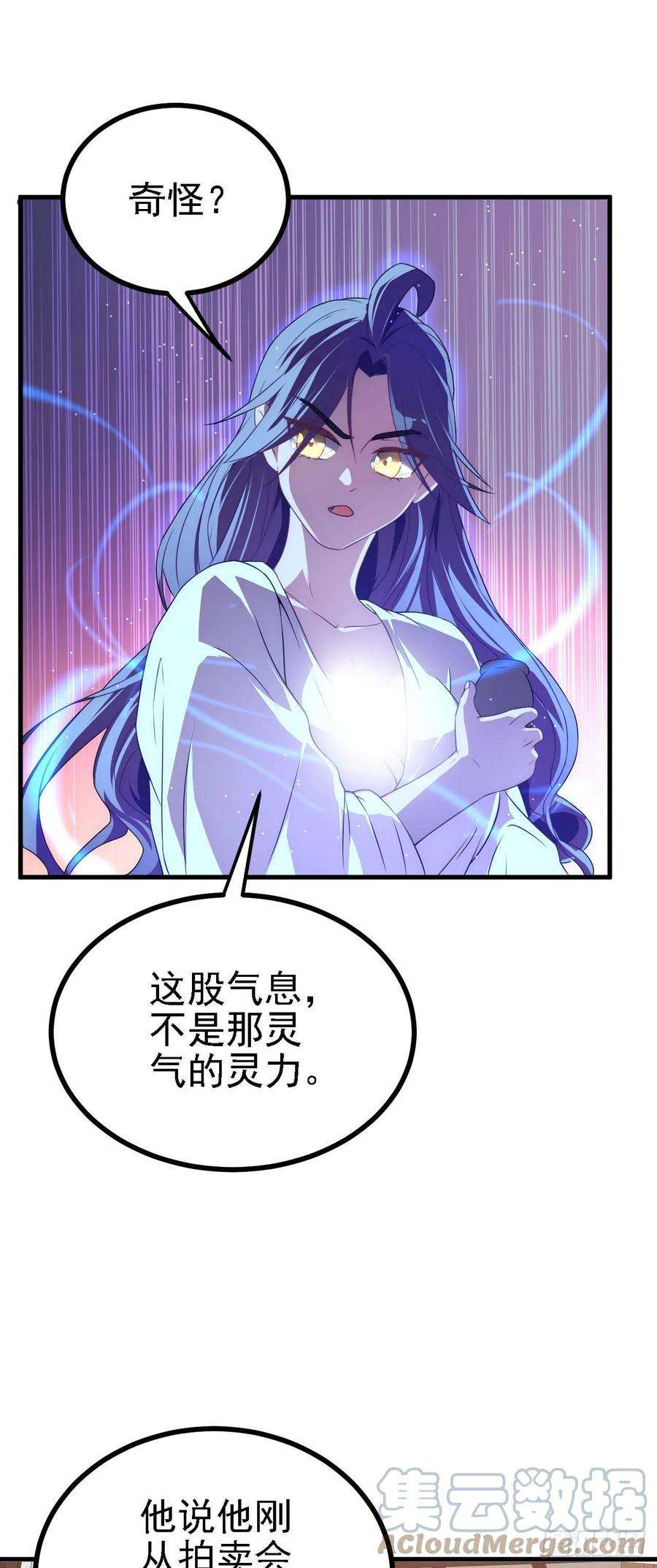 被天道诅咒了的我反而更强了34 赵无欢