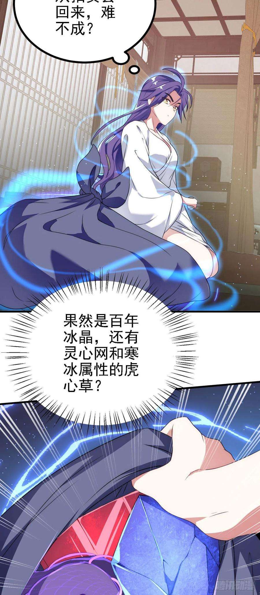 被天道诅咒了的我反而更强了34 赵无欢