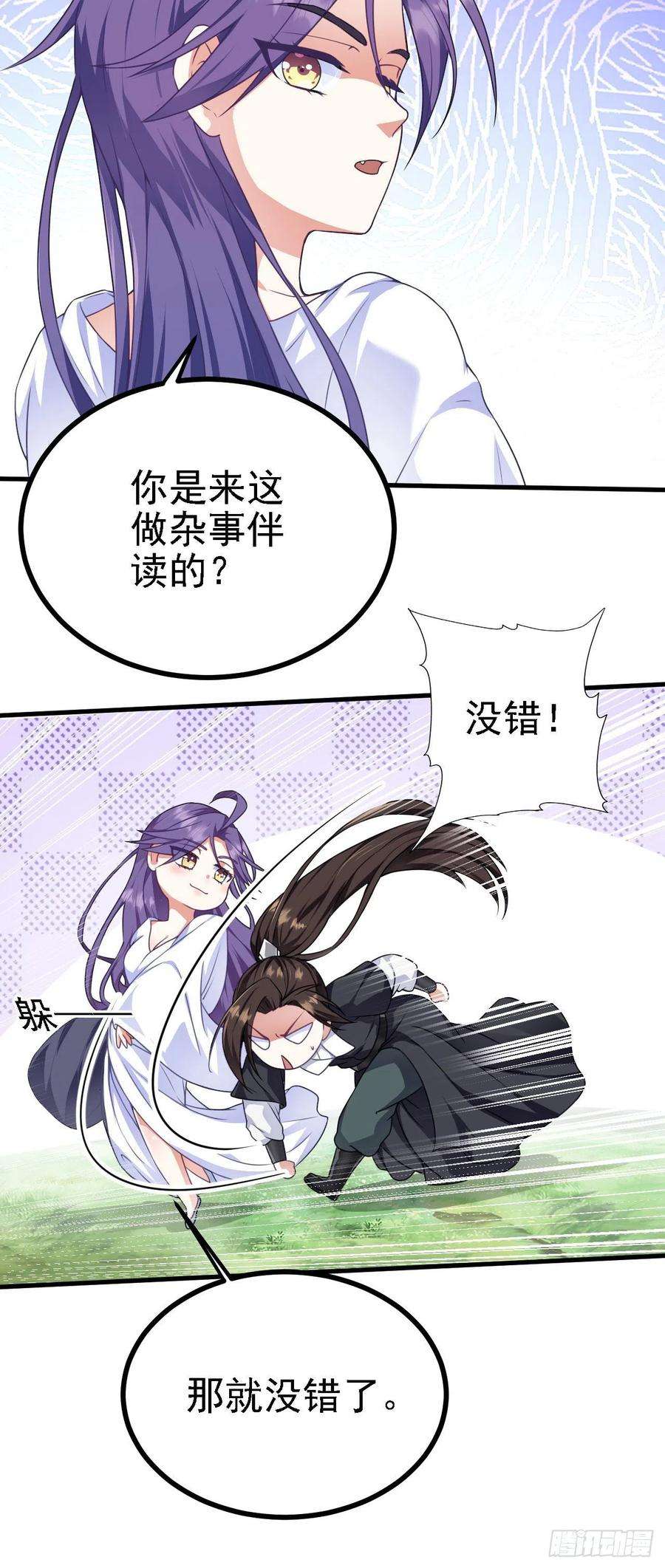被天道诅咒了的我反而更强了34 赵无欢