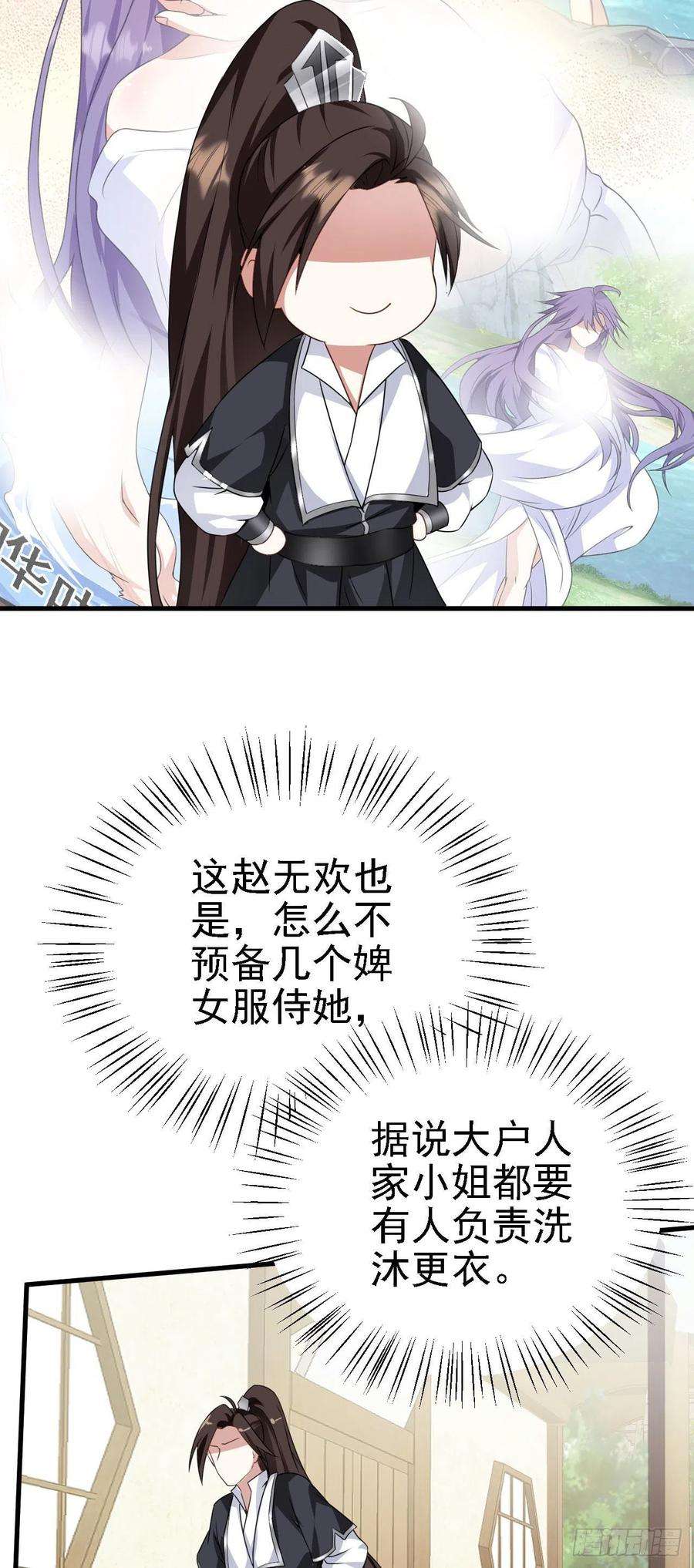 被天道诅咒了的我反而更强了34 赵无欢