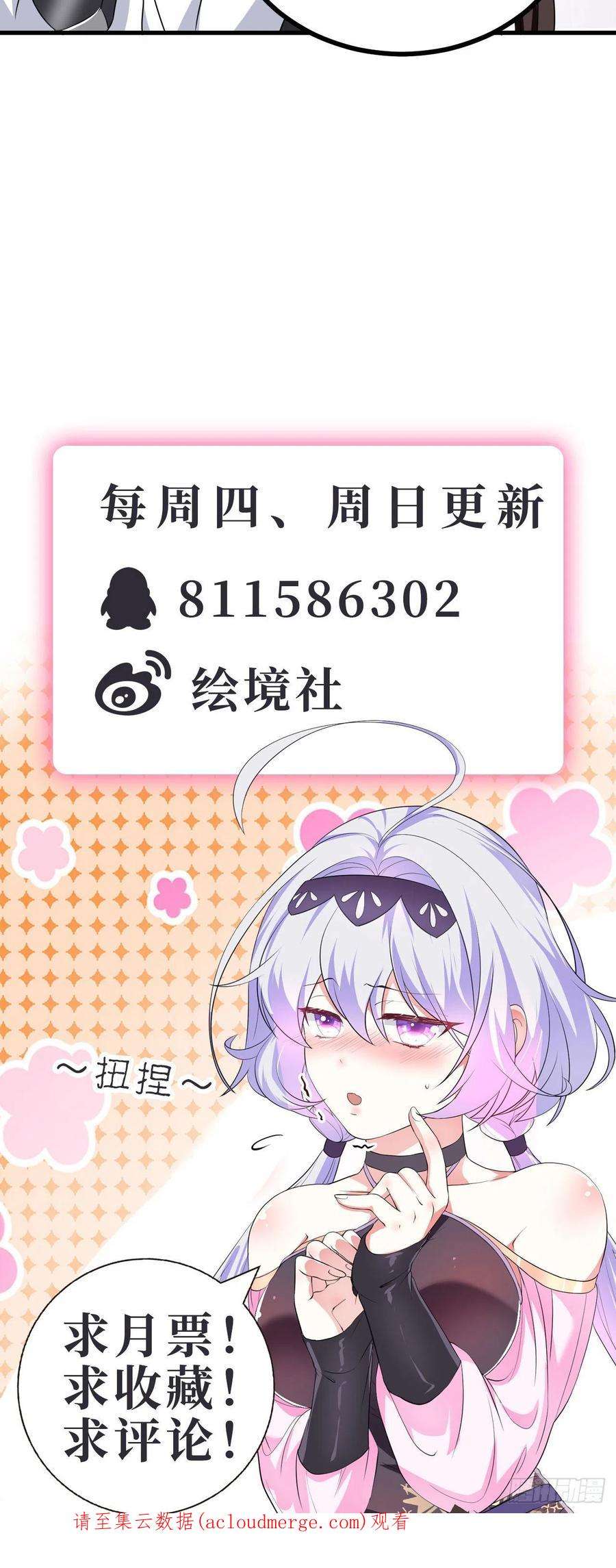 被天道诅咒了的我反而更强了34 赵无欢