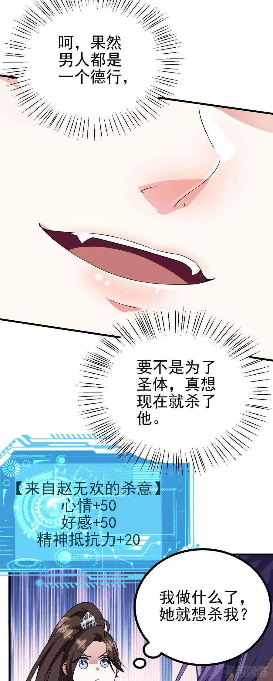 被天道诅咒了的我反而更强了34 赵无欢