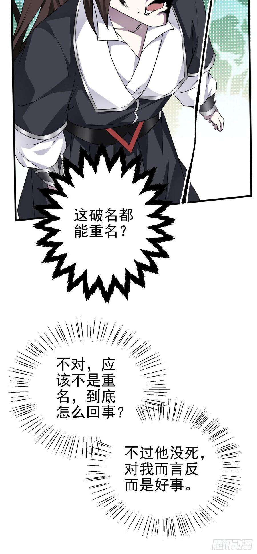 被天道诅咒了的我反而更强了34 赵无欢