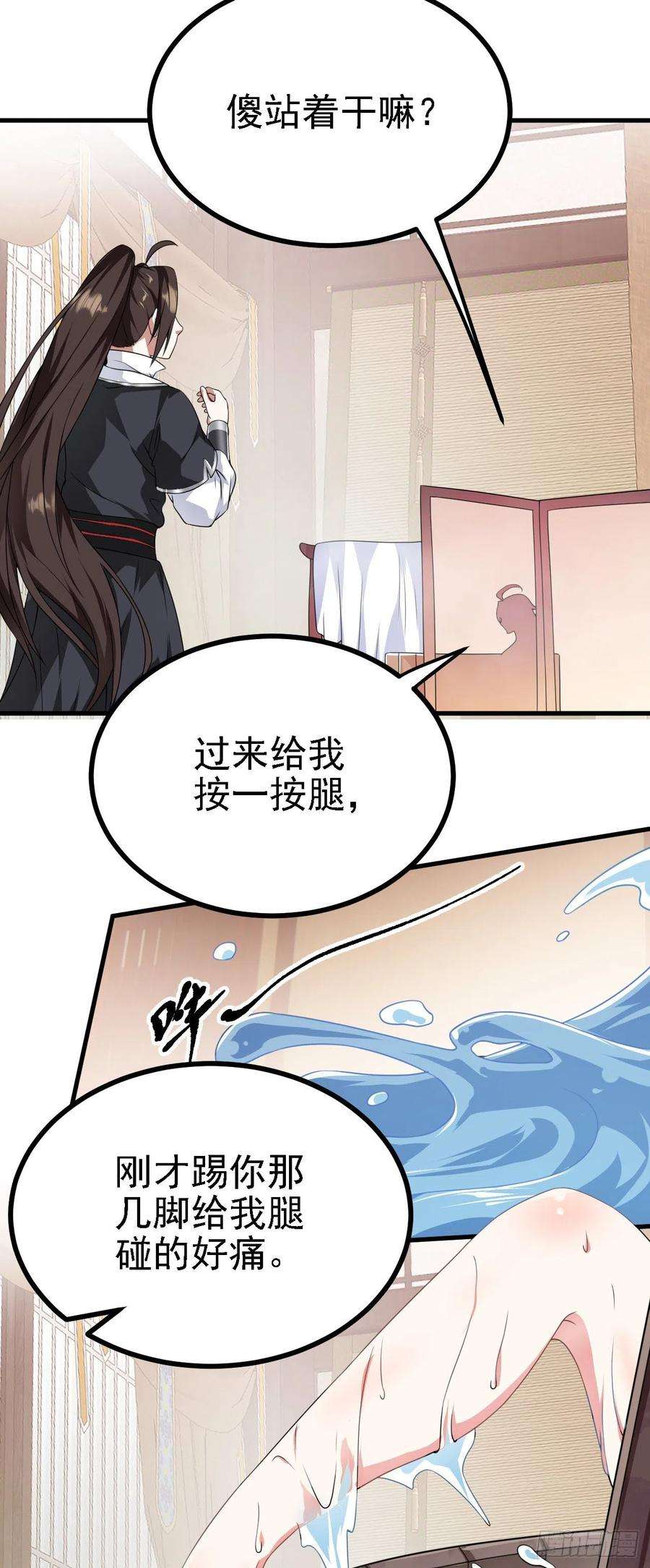 被天道诅咒了的我反而更强了35 林氏SPA