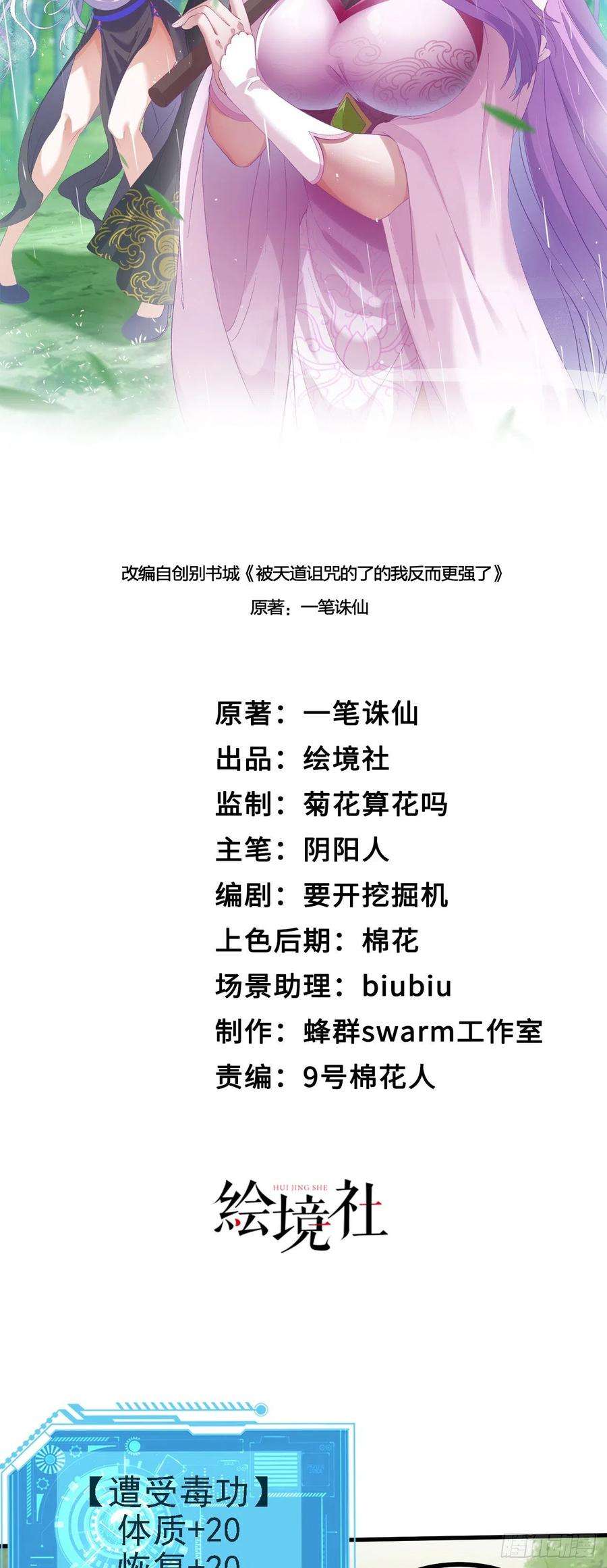被天道诅咒了的我反而更强了35 林氏SPA