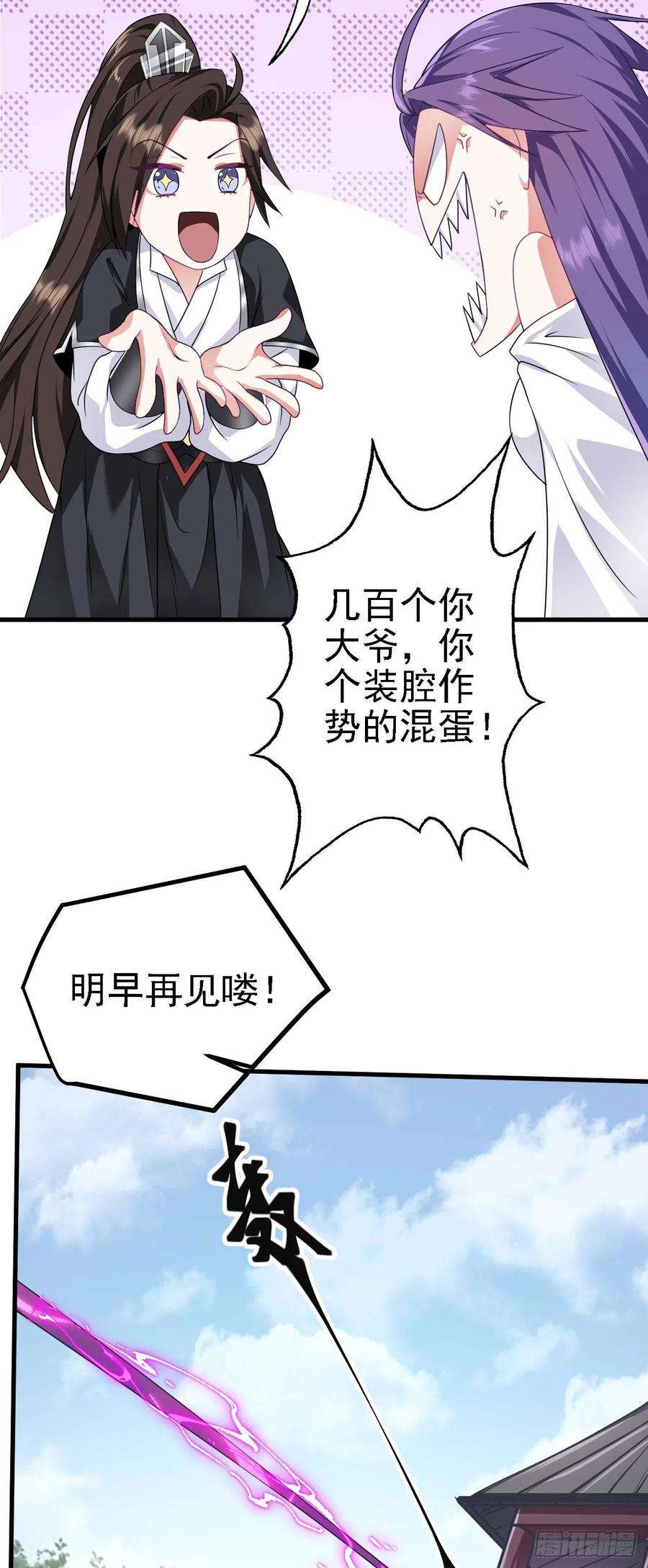 被天道诅咒了的我反而更强了35 林氏SPA