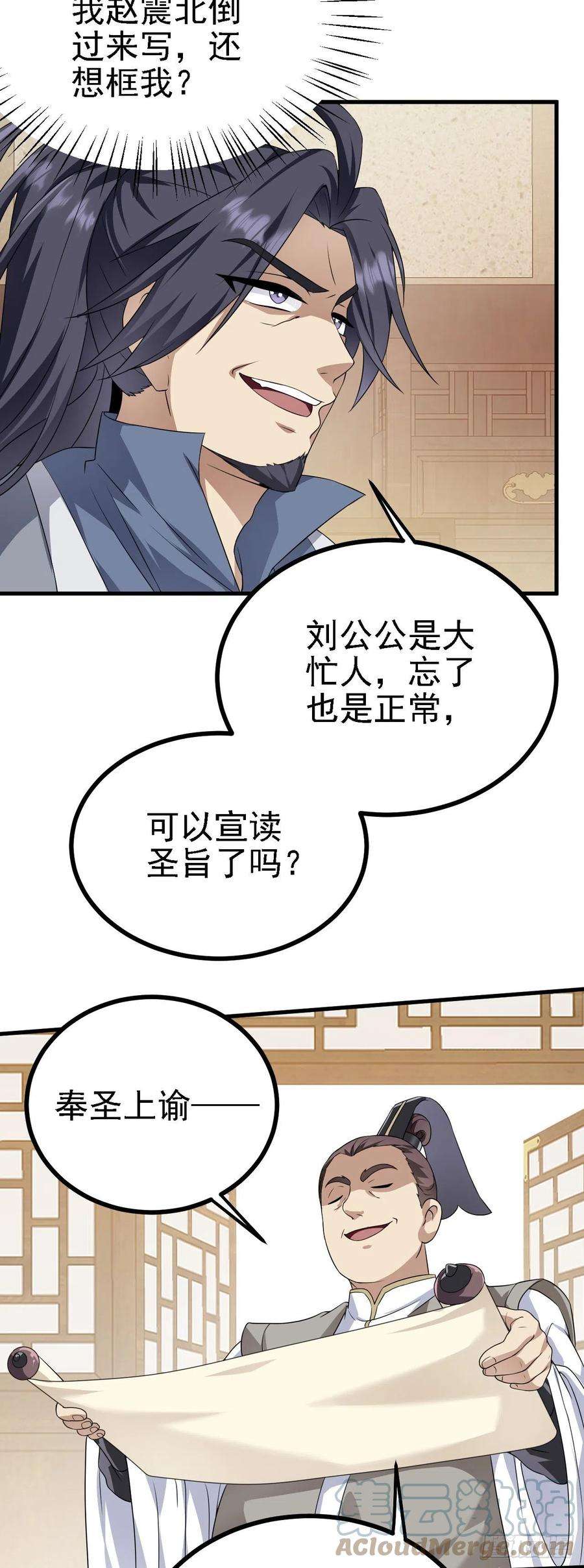 被天道诅咒了的我反而更强了35 林氏SPA