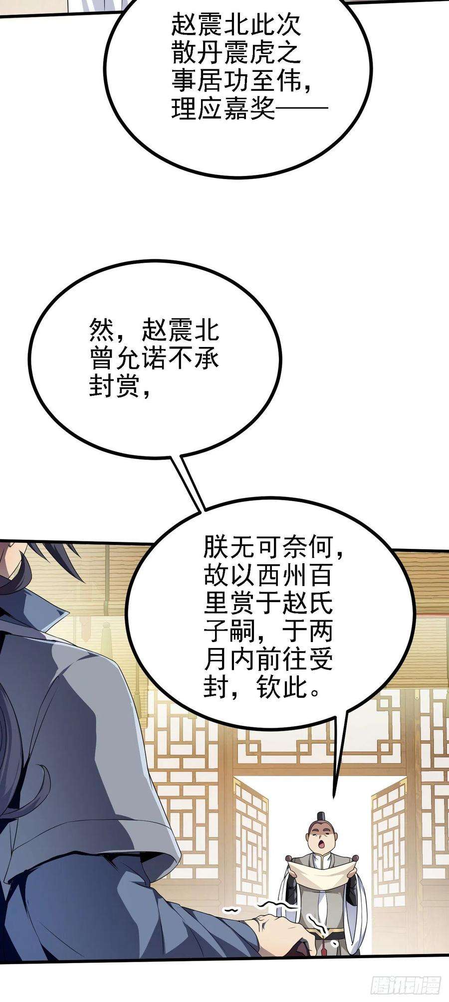 被天道诅咒了的我反而更强了35 林氏SPA