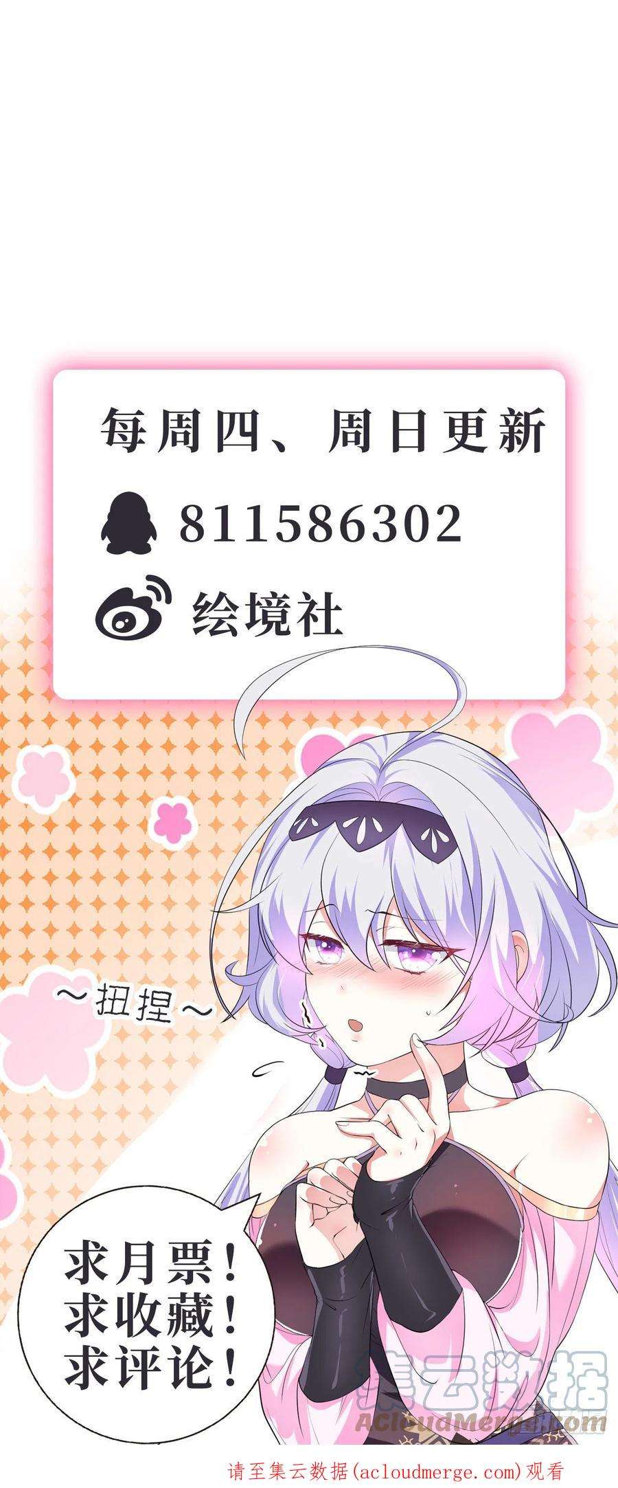 被天道诅咒了的我反而更强了35 林氏SPA