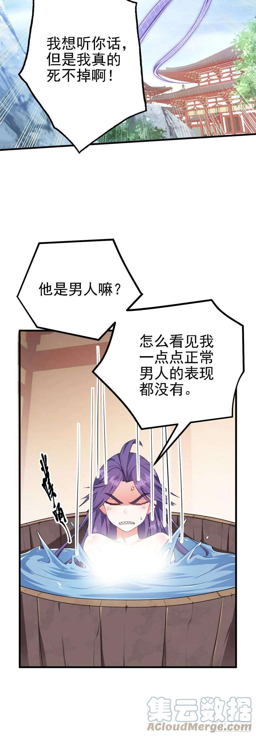 被天道诅咒了的我反而更强了35 林氏SPA
