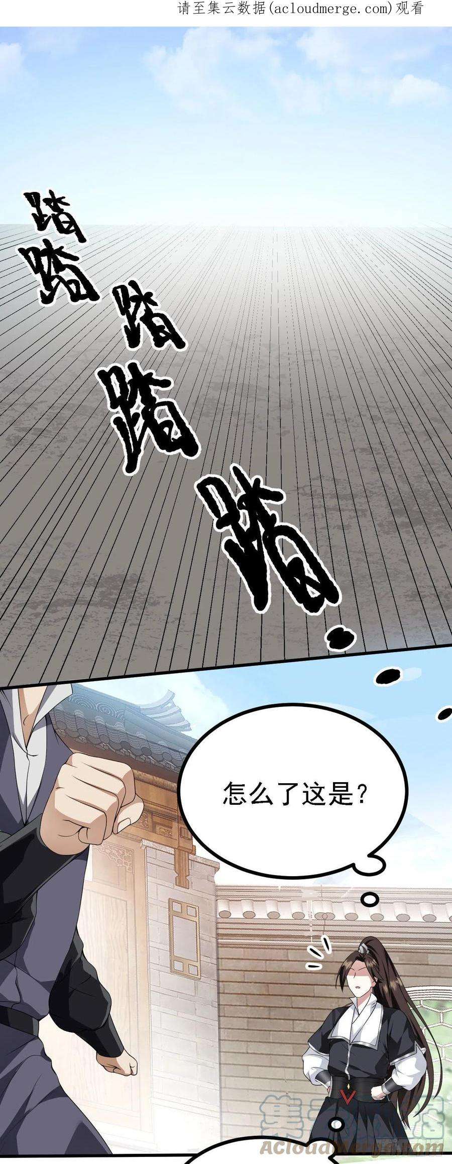 被天道诅咒了的我反而更强了36 三种快乐