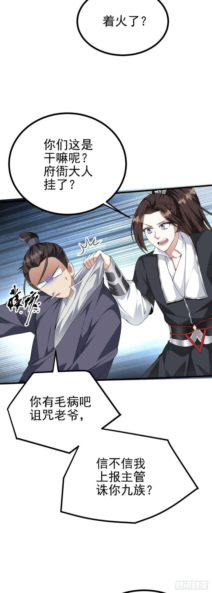 被天道诅咒了的我反而更强了36 三种快乐