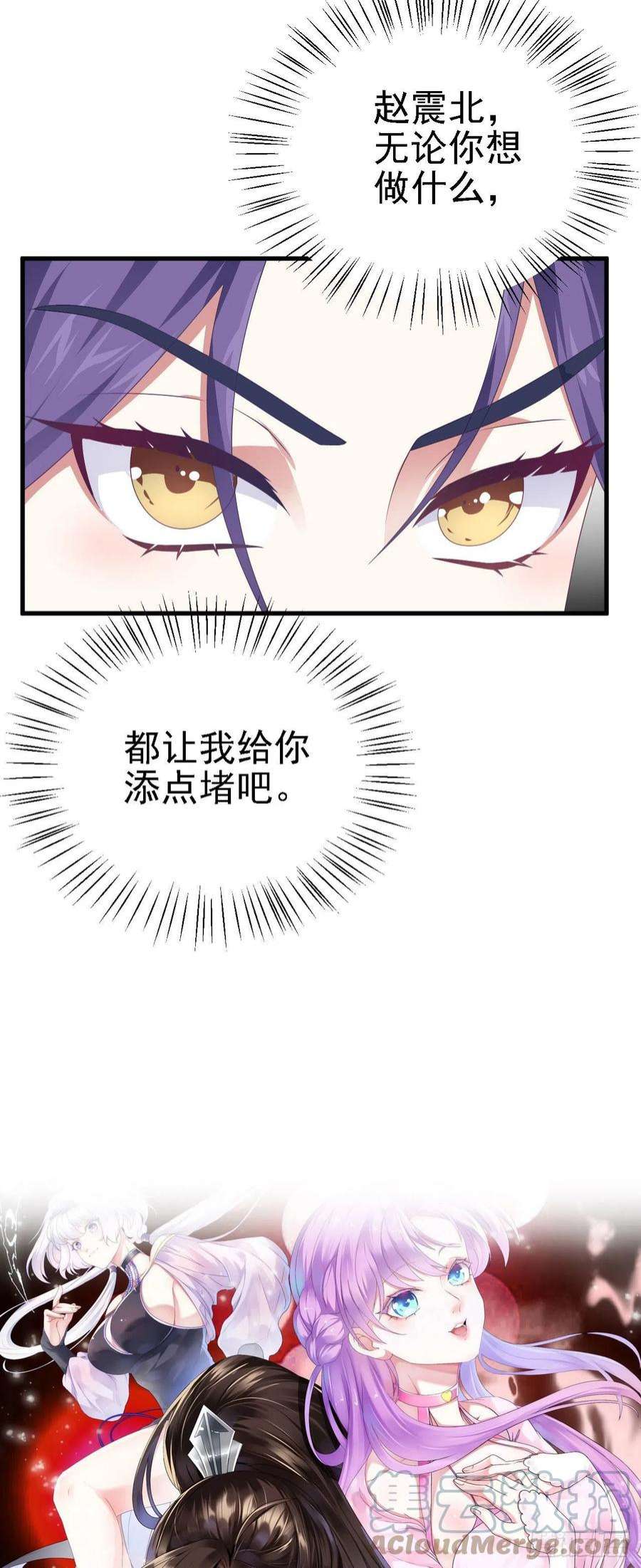 被天道诅咒了的我反而更强了36 三种快乐