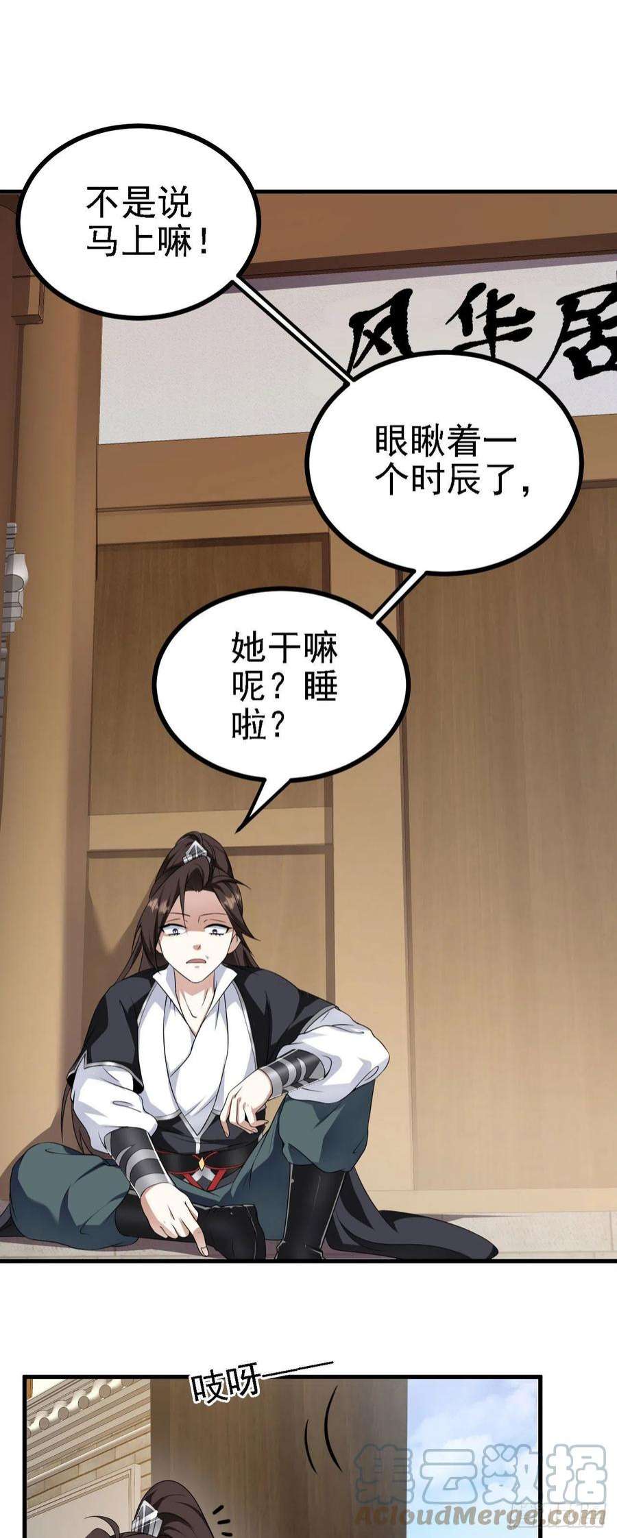 被天道诅咒了的我反而更强了36 三种快乐