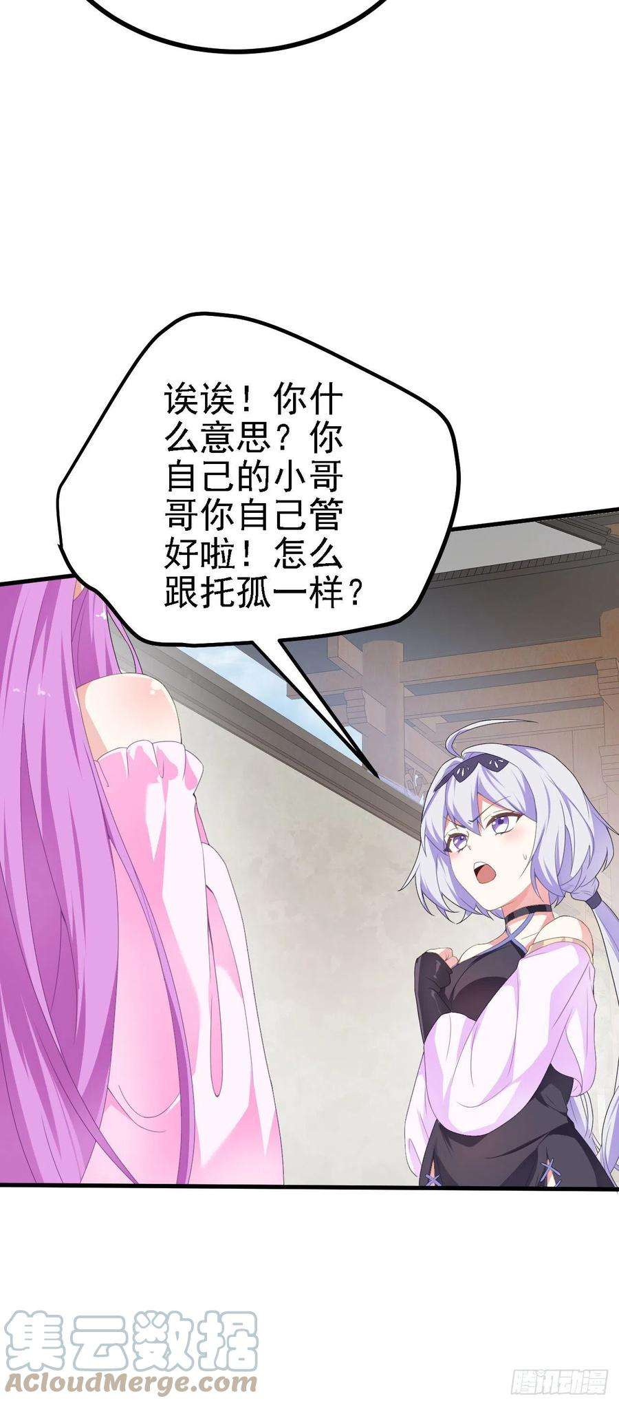 被天道诅咒了的我反而更强了36 三种快乐