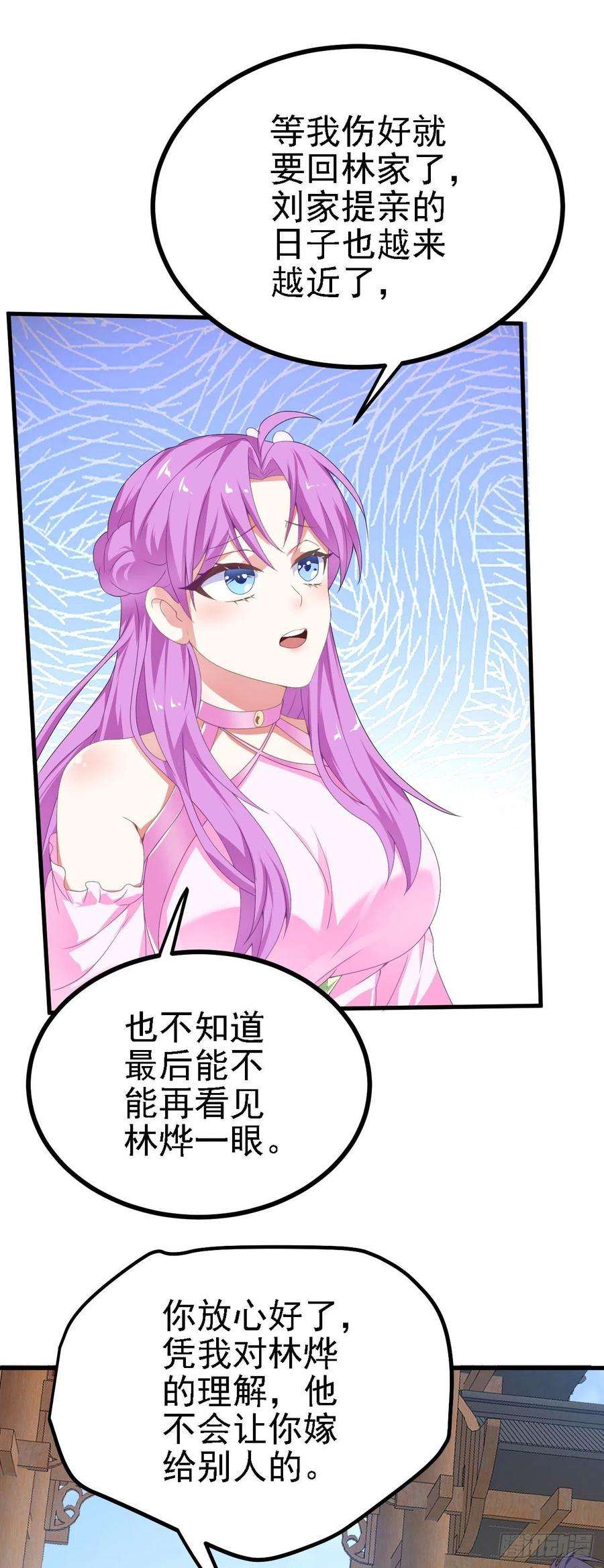 被天道诅咒了的我反而更强了36 三种快乐