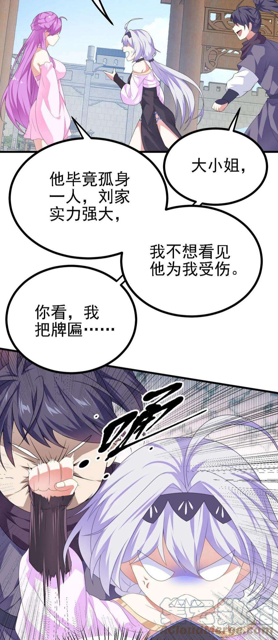 被天道诅咒了的我反而更强了36 三种快乐