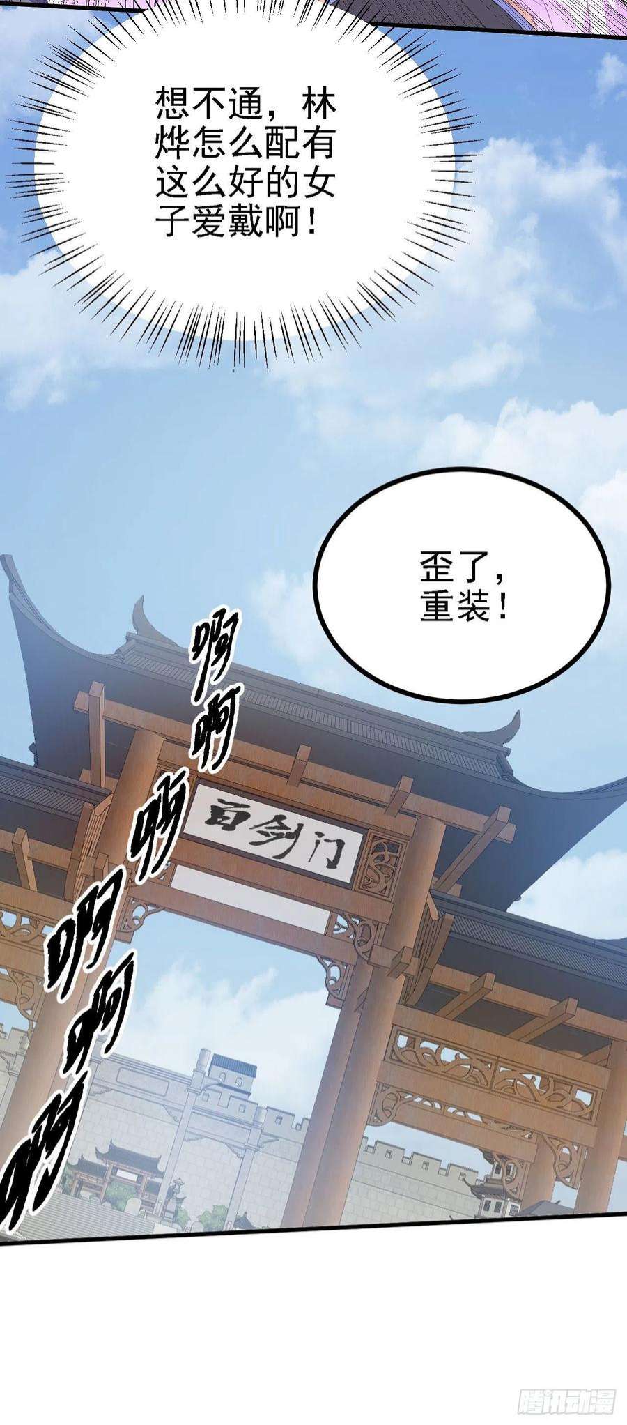 被天道诅咒了的我反而更强了36 三种快乐