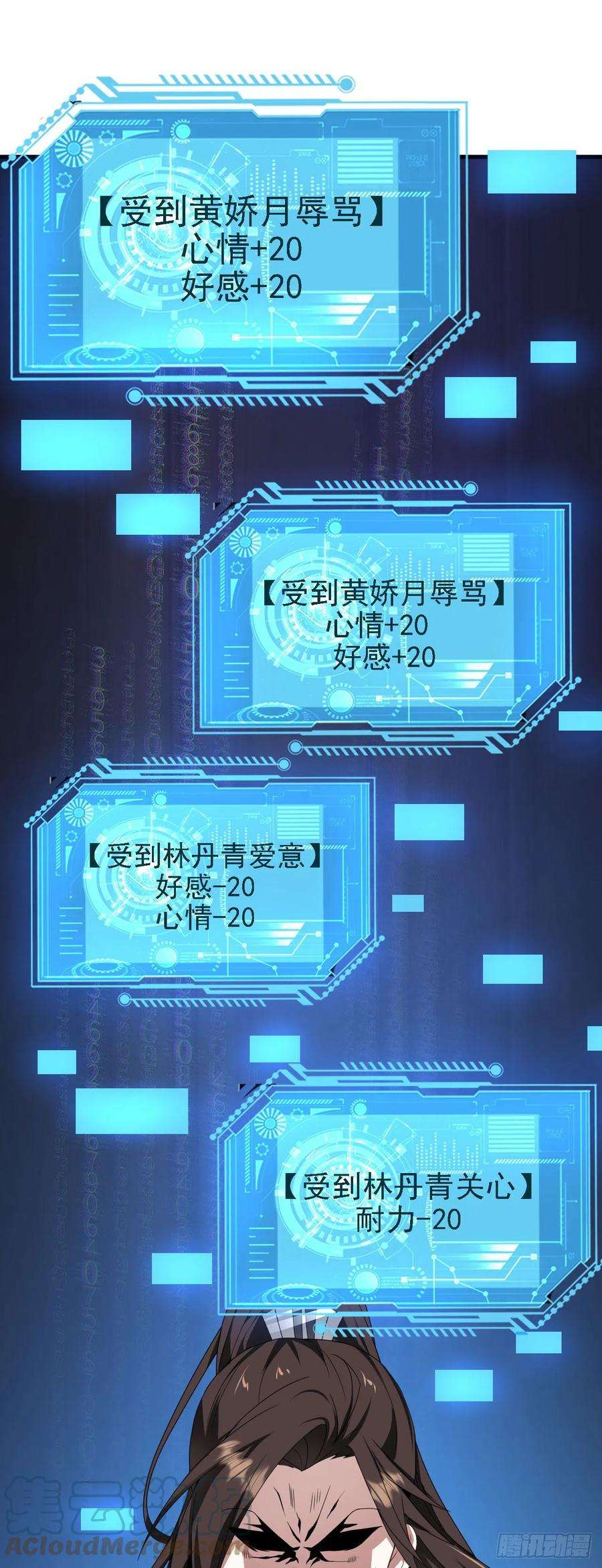 被天道诅咒了的我反而更强了36 三种快乐