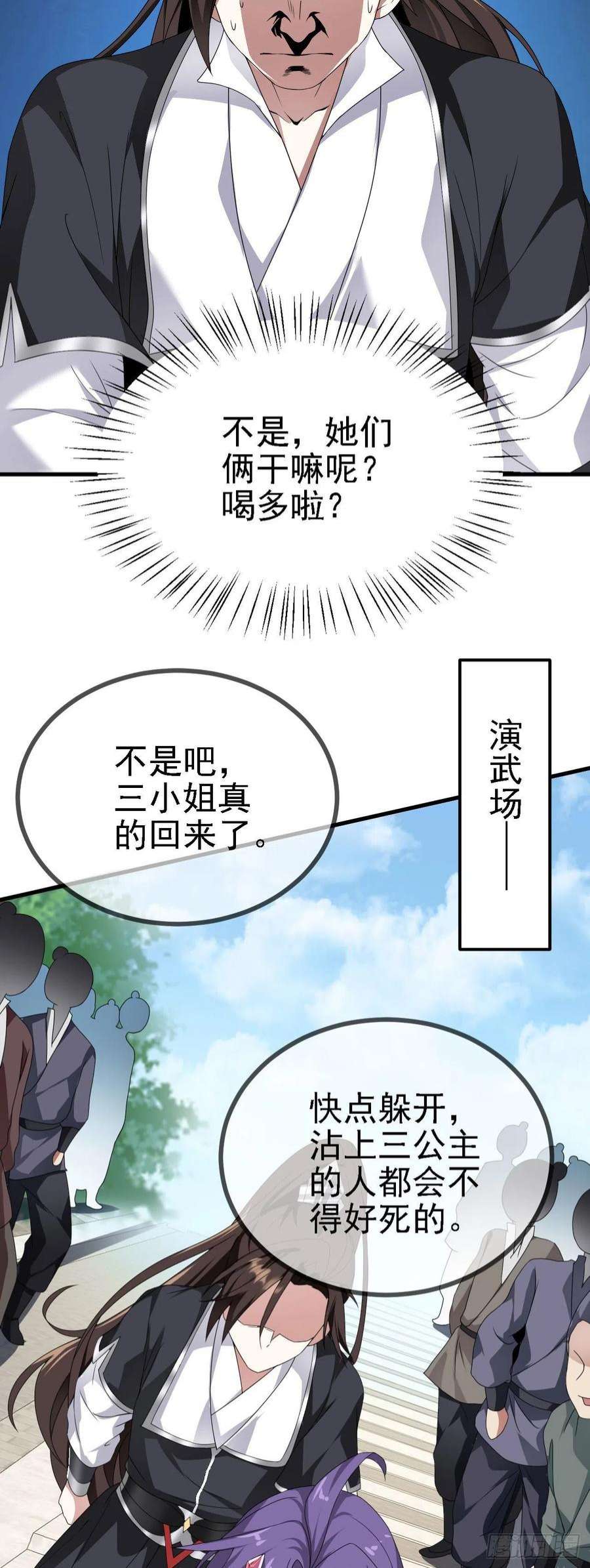 被天道诅咒了的我反而更强了36 三种快乐