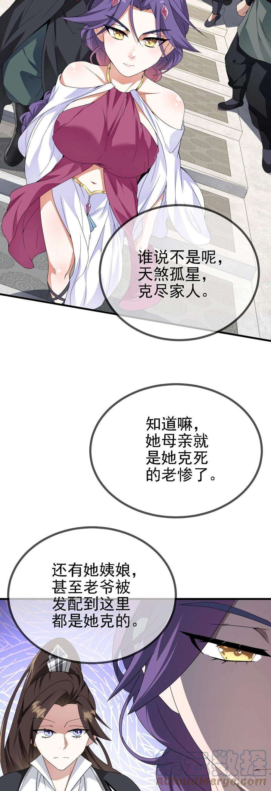 被天道诅咒了的我反而更强了36 三种快乐
