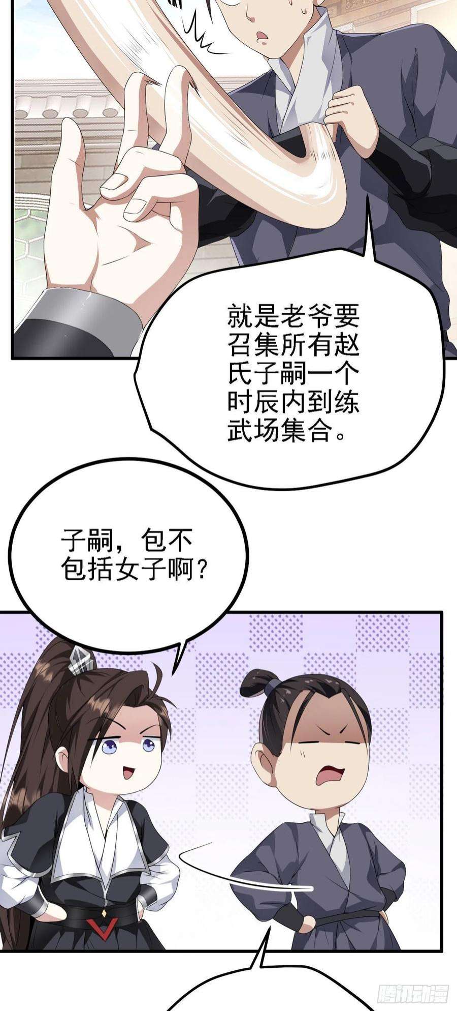 被天道诅咒了的我反而更强了36 三种快乐