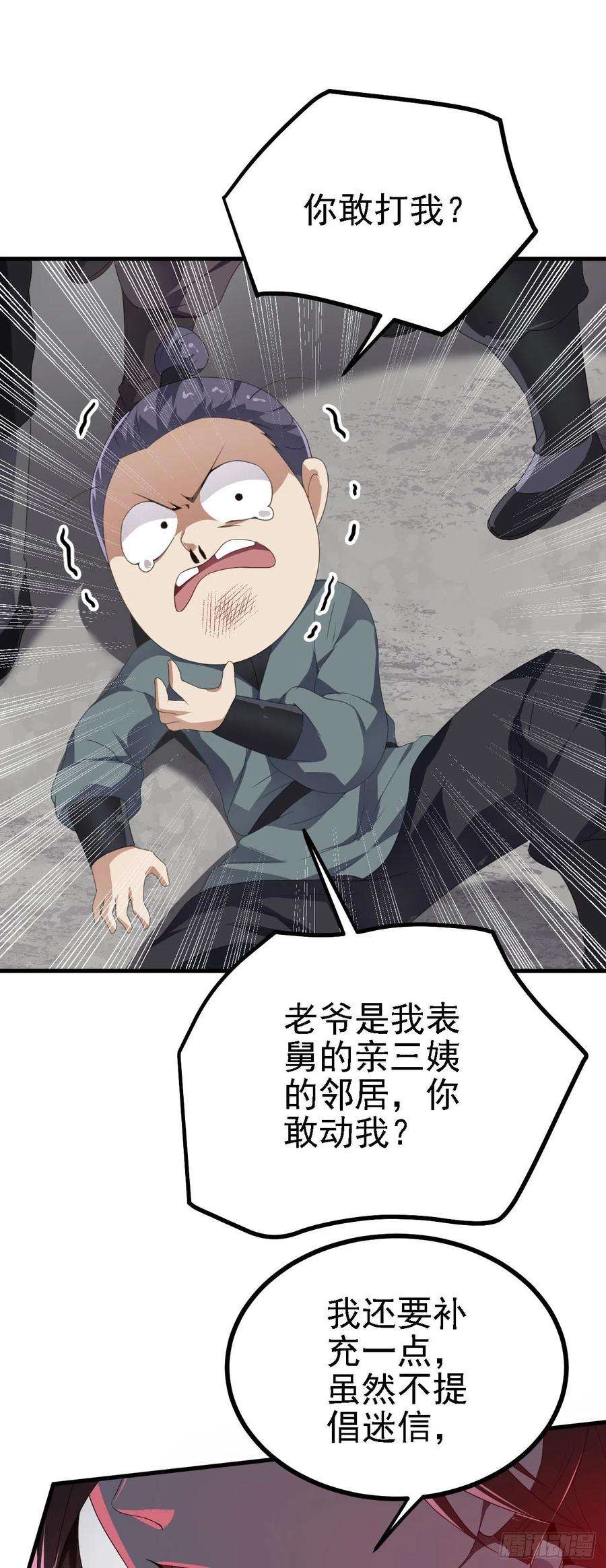 被天道诅咒了的我反而更强了36 三种快乐