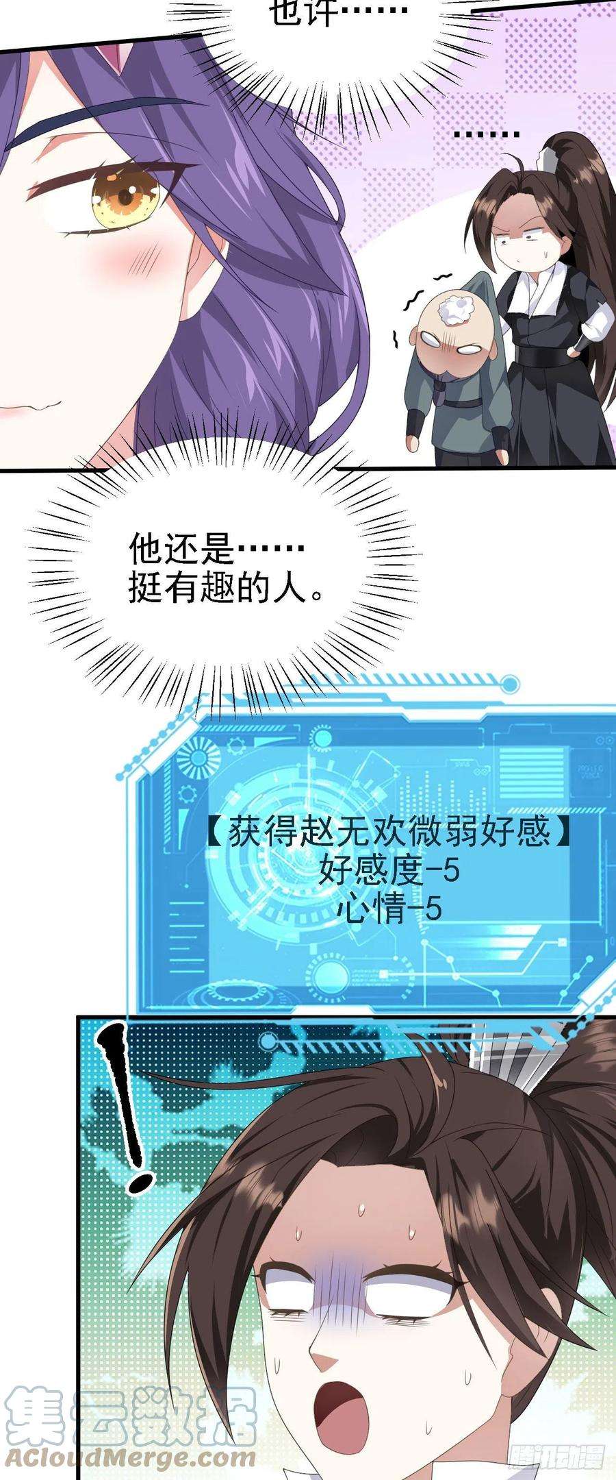 被天道诅咒了的我反而更强了36 三种快乐