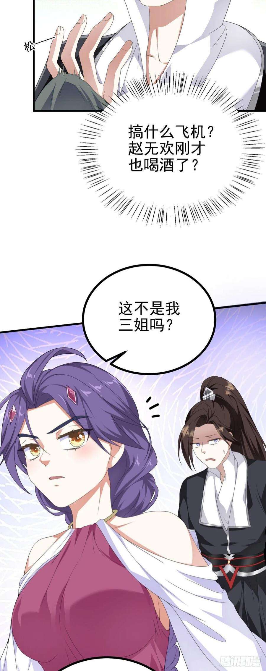 被天道诅咒了的我反而更强了36 三种快乐