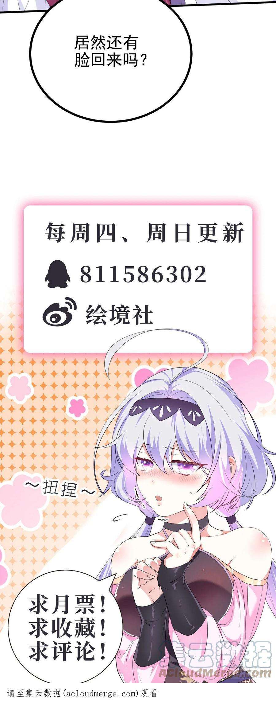 被天道诅咒了的我反而更强了36 三种快乐