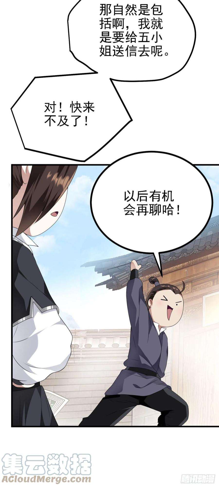 被天道诅咒了的我反而更强了36 三种快乐