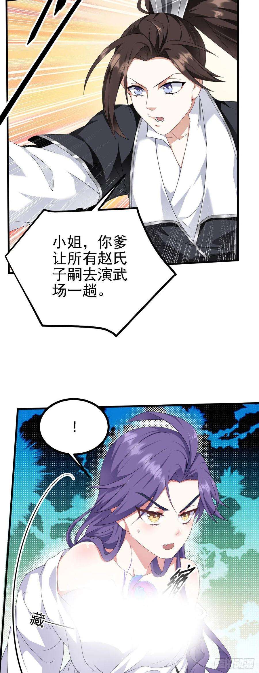 被天道诅咒了的我反而更强了36 三种快乐