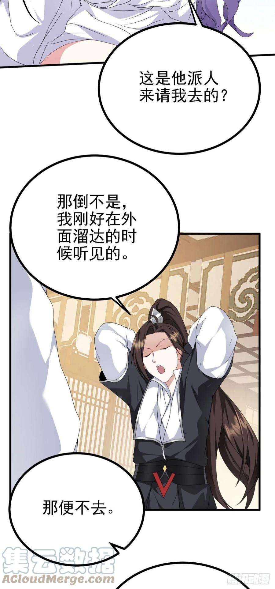 被天道诅咒了的我反而更强了36 三种快乐