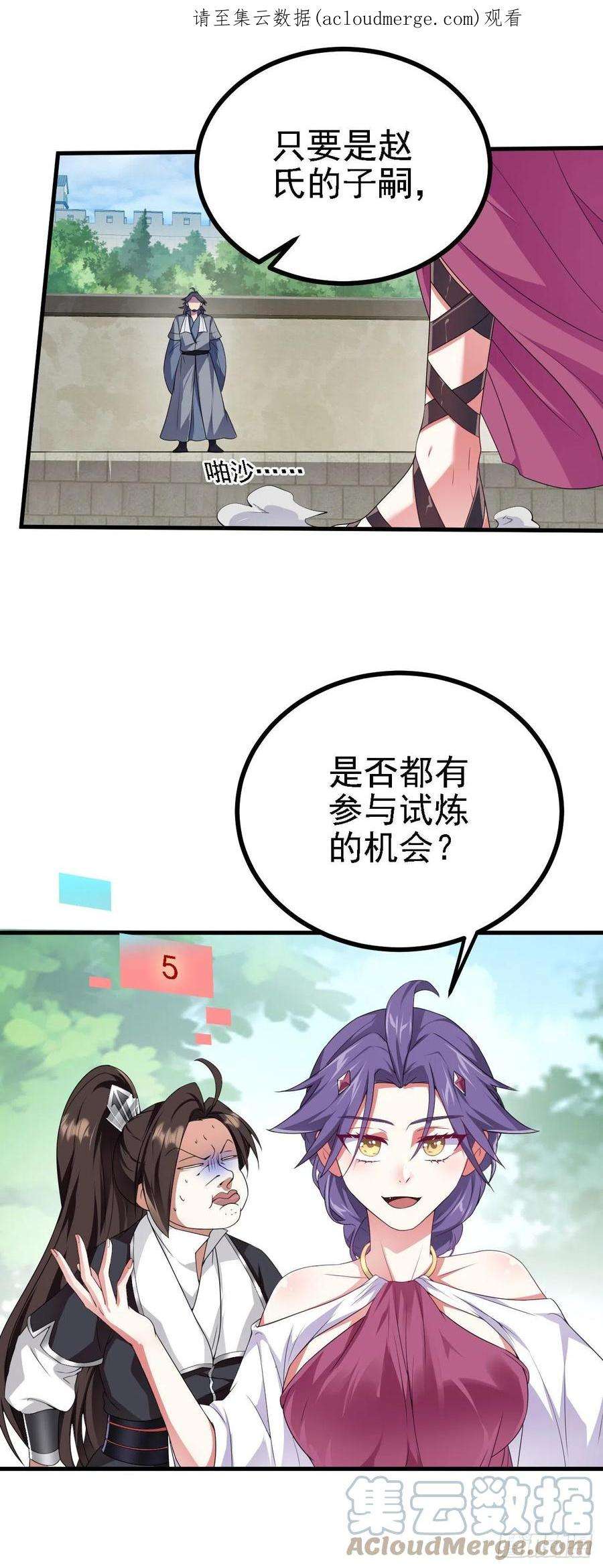 被天道诅咒了的我反而更强了38 天道垃圾桶