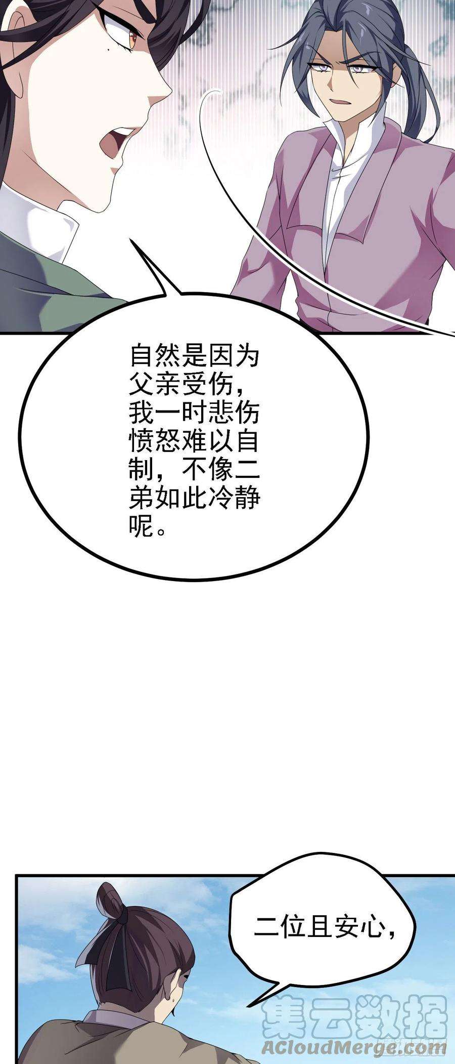 被天道诅咒了的我反而更强了38 天道垃圾桶