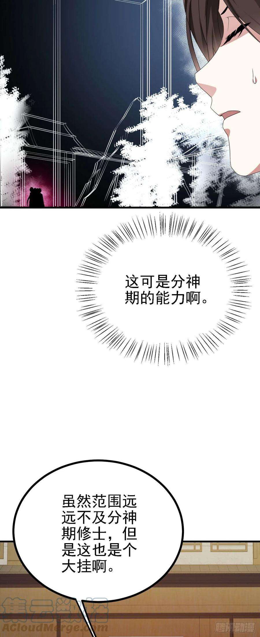 被天道诅咒了的我反而更强了38 天道垃圾桶