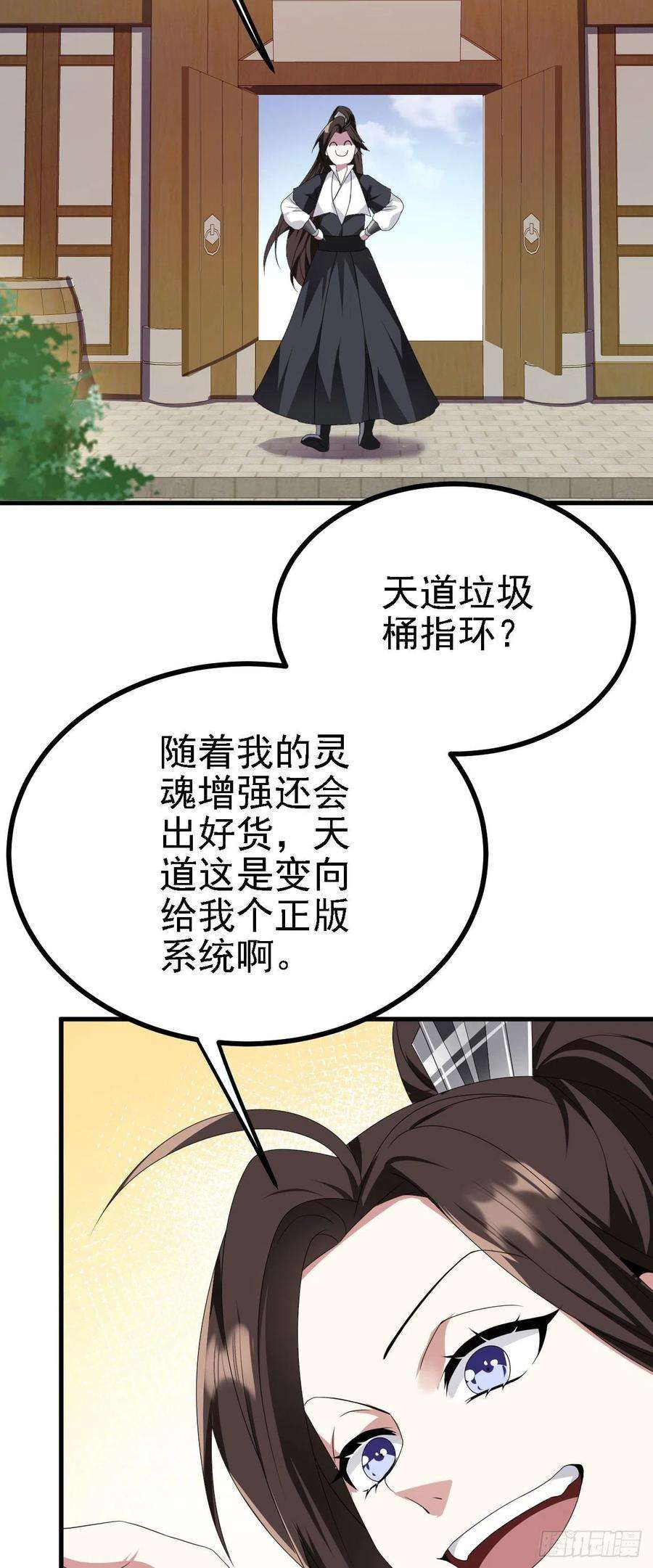 被天道诅咒了的我反而更强了38 天道垃圾桶