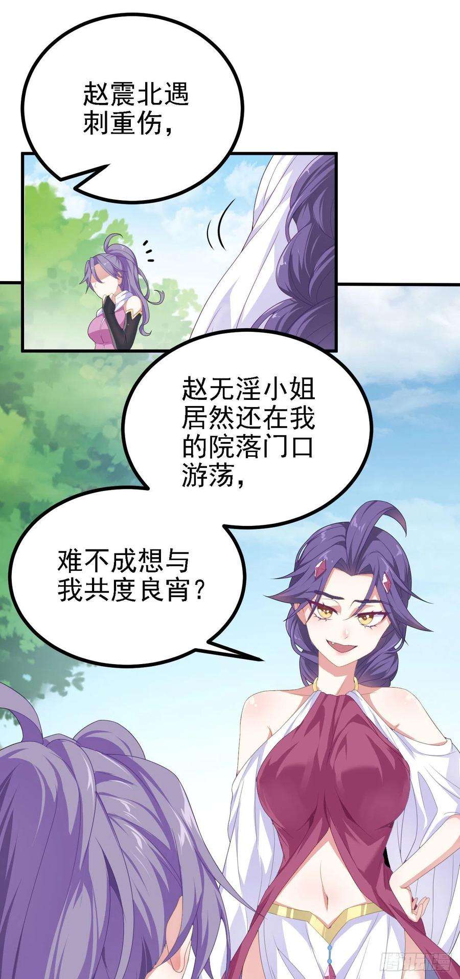 被天道诅咒了的我反而更强了38 天道垃圾桶