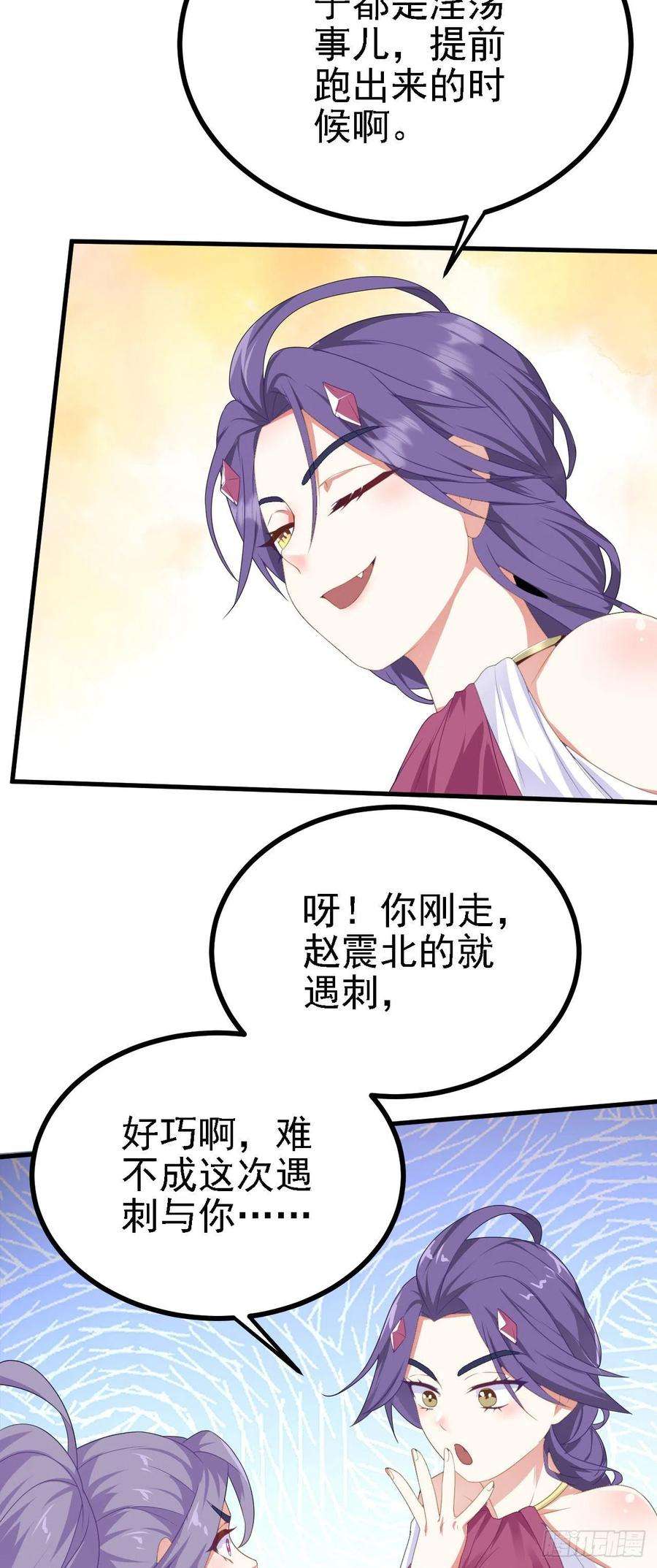 被天道诅咒了的我反而更强了38 天道垃圾桶