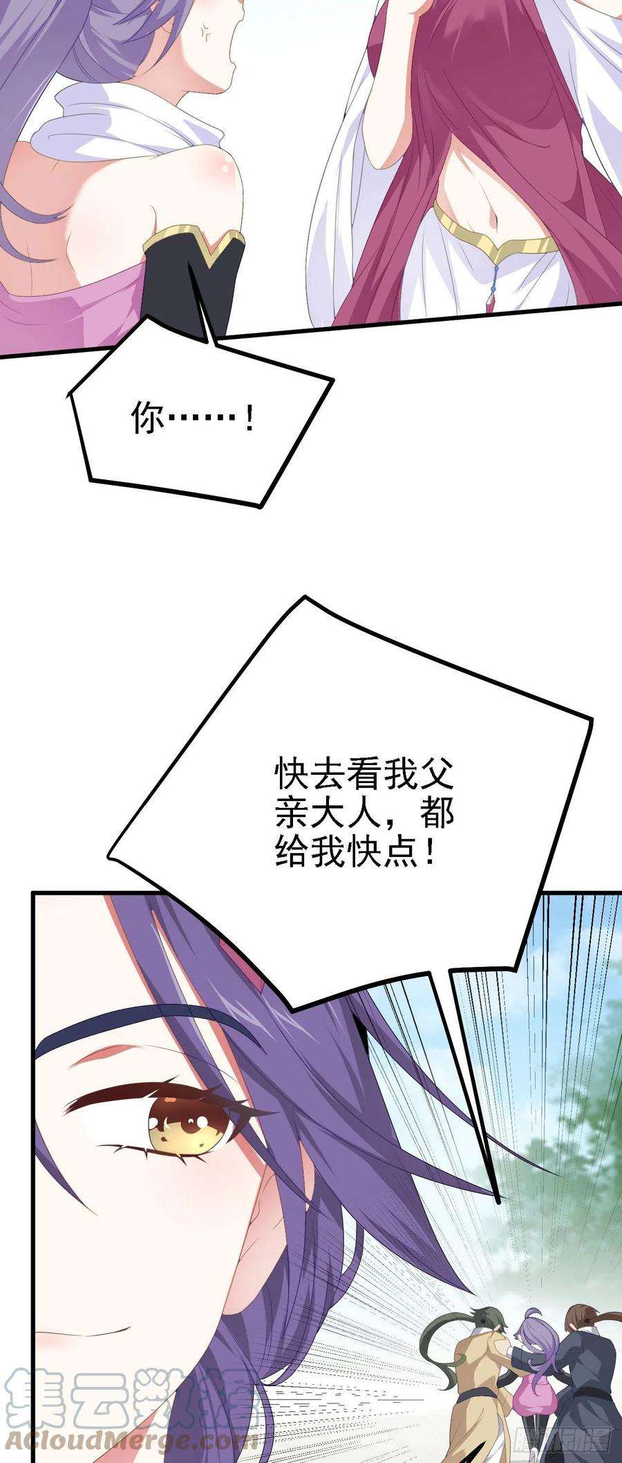 被天道诅咒了的我反而更强了38 天道垃圾桶