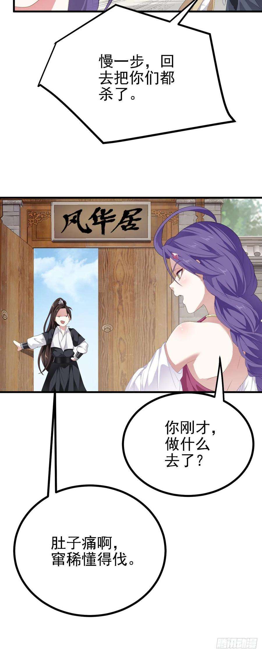 被天道诅咒了的我反而更强了38 天道垃圾桶