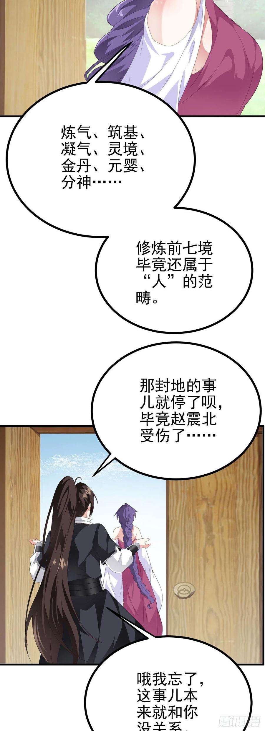 被天道诅咒了的我反而更强了38 天道垃圾桶