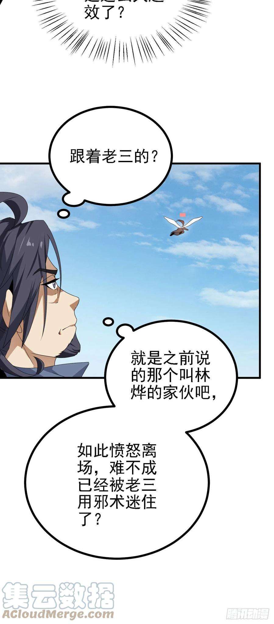 被天道诅咒了的我反而更强了38 天道垃圾桶