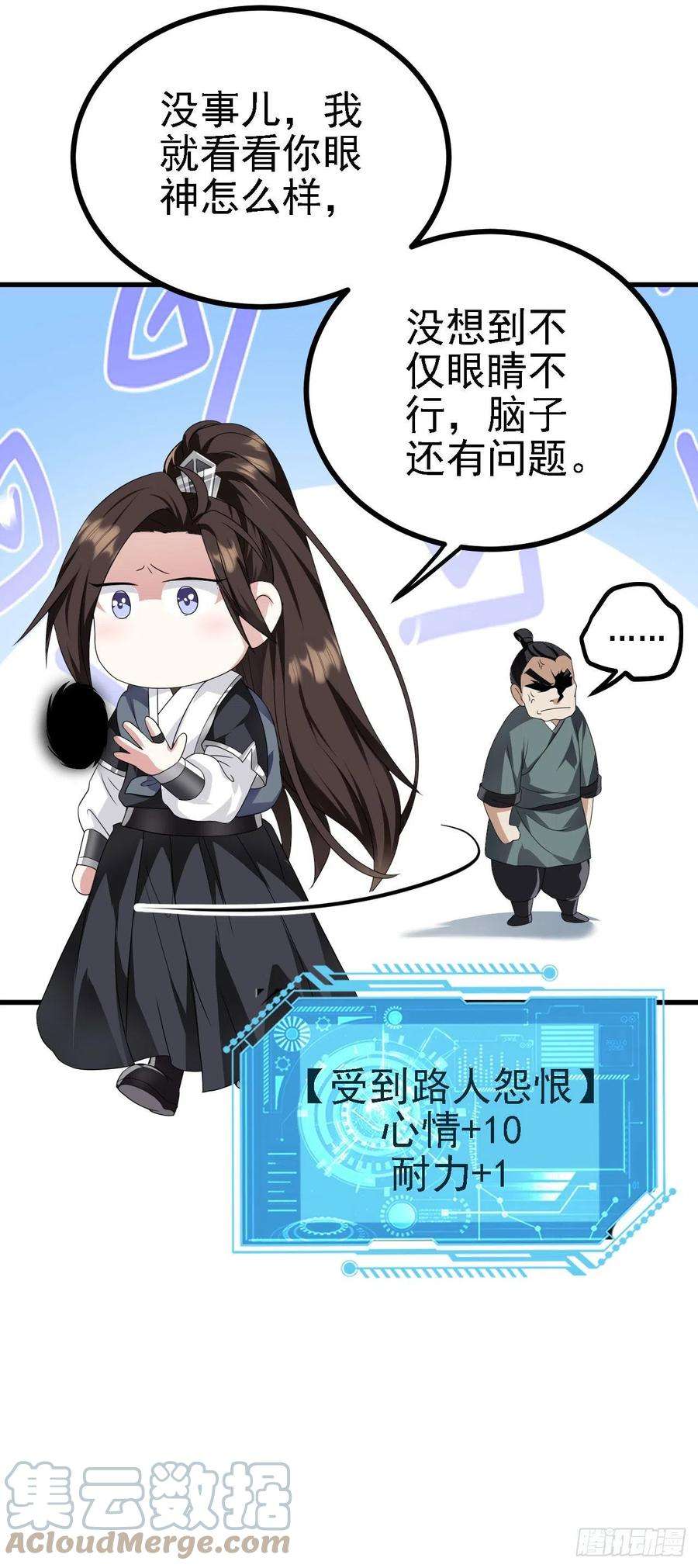 被天道诅咒了的我反而更强了40 黄皎月，我来了