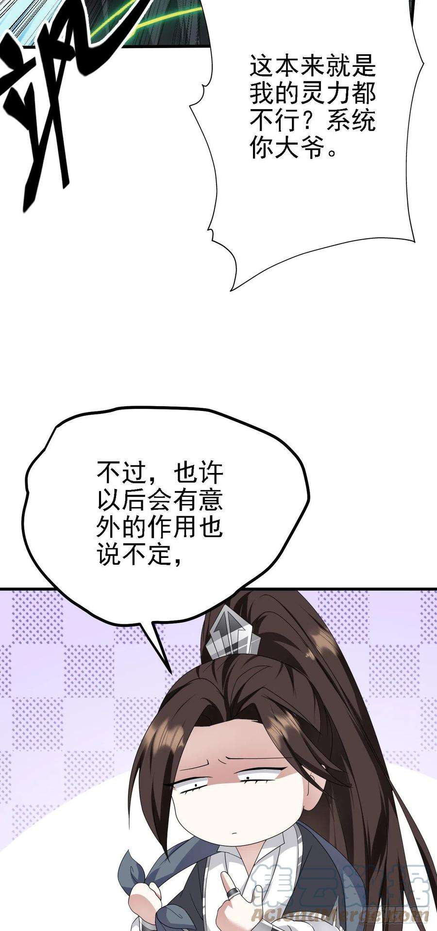 被天道诅咒了的我反而更强了40 黄皎月，我来了