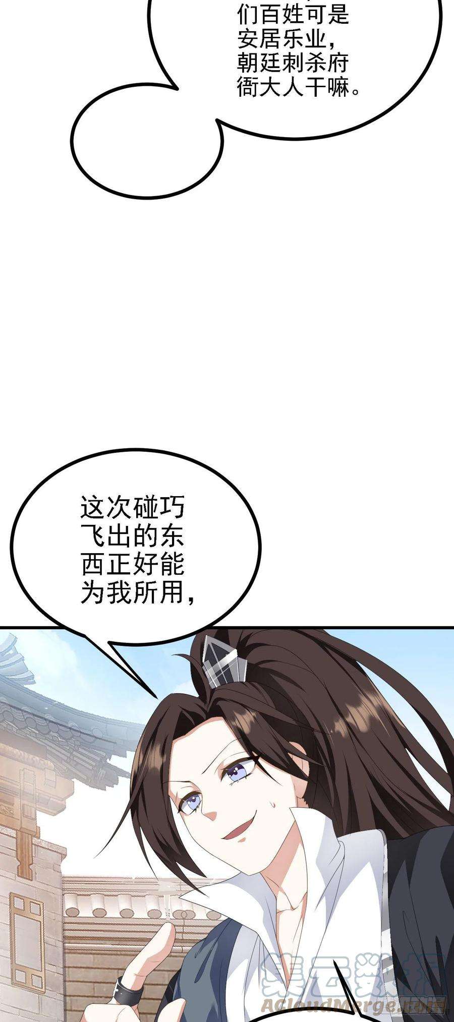 被天道诅咒了的我反而更强了40 黄皎月，我来了