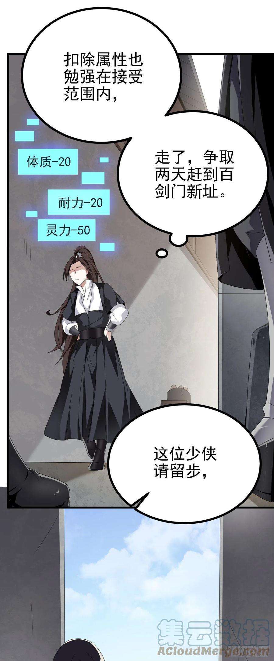 被天道诅咒了的我反而更强了40 黄皎月，我来了