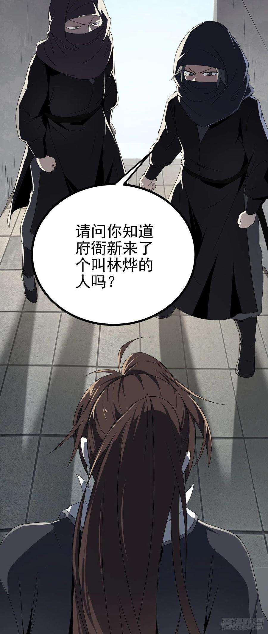 被天道诅咒了的我反而更强了40 黄皎月，我来了