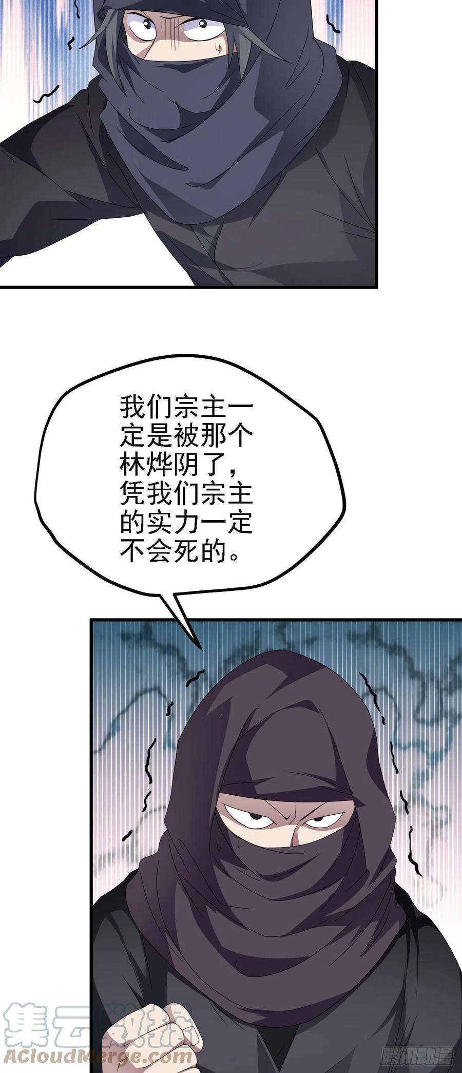 被天道诅咒了的我反而更强了40 黄皎月，我来了